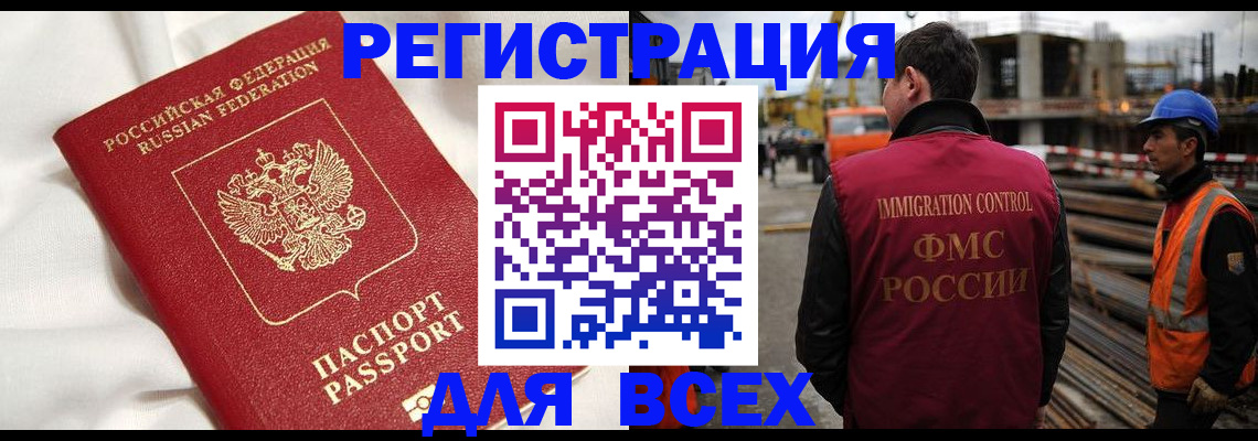временная регистрация для школы в Апшеронске