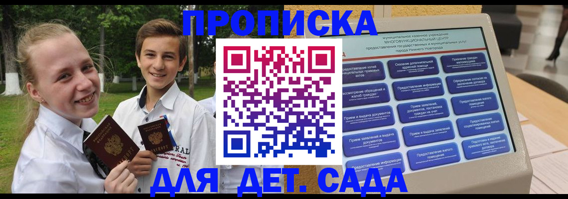 пропишу в квартире в Апшеронске