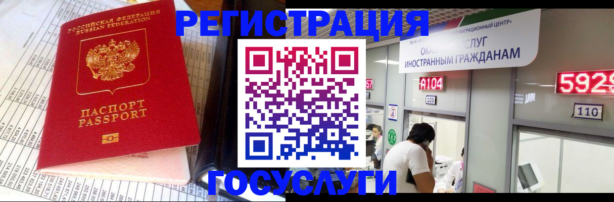 временная регистрация в квартире в Апшеронске