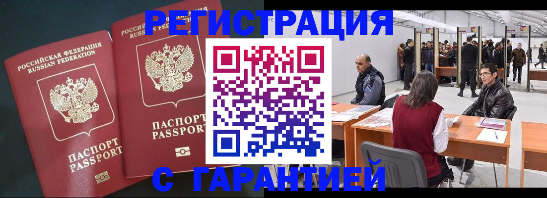 где прописаться в Апшеронске