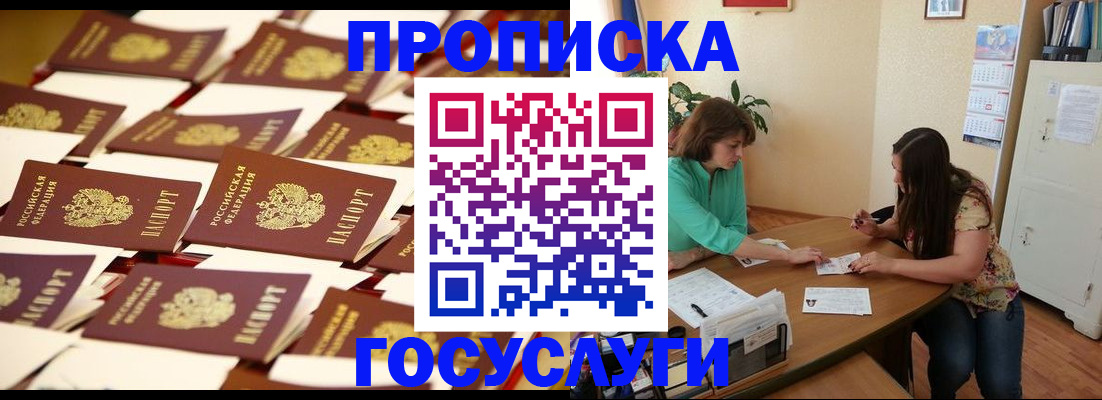 временная регистрация в квартире в Апшеронске