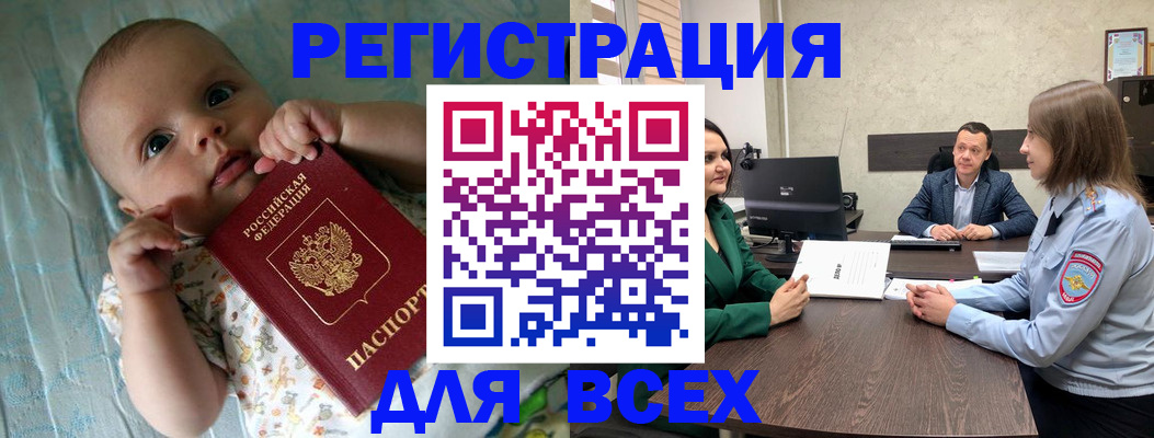 регистрация для школы в Апшеронске